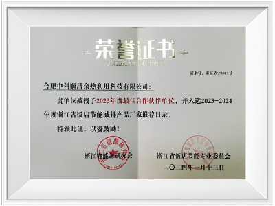 2023年度最佳合作伙作单位