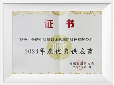 2024年度优秀供应商