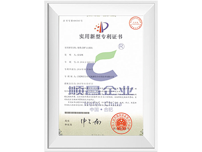 便携式燃气大锅灶专利证书