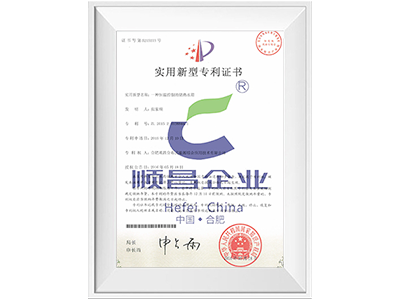 恒温控制储热水箱专利证书