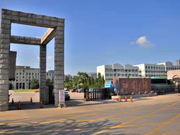 安徽大学