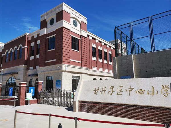 大连甘井子区中心小小学