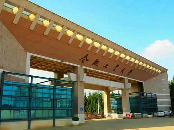 合工大翡翠湖校区