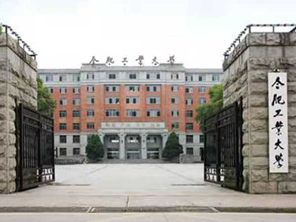 合工大宣城路校区
