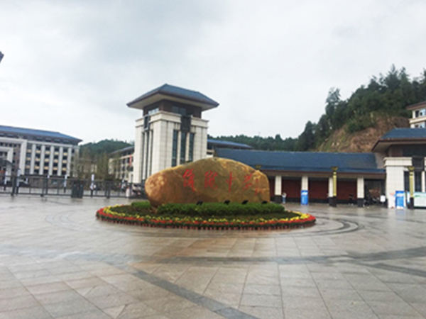 四川南充仪陇中学