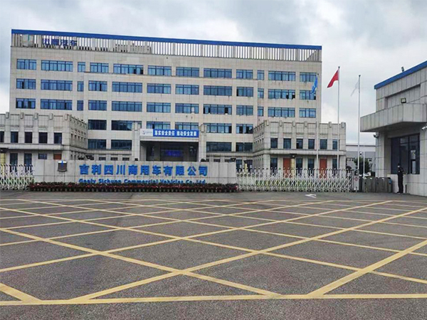 四川吉利汽车
